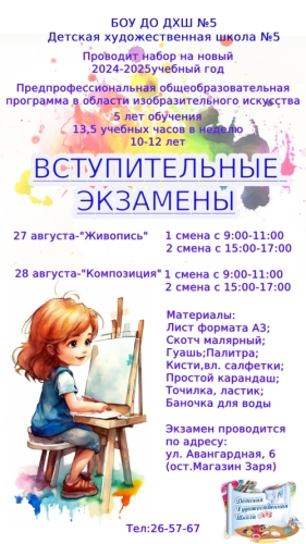 Внимание экзамены!