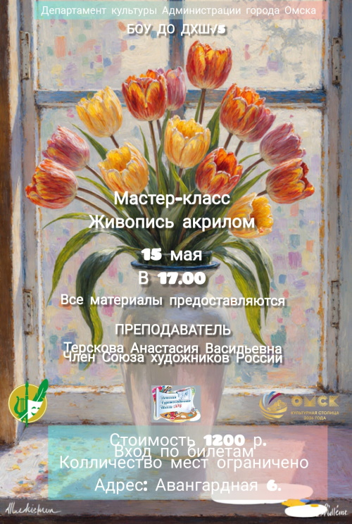 Мастер-класс "Тюльпаны"