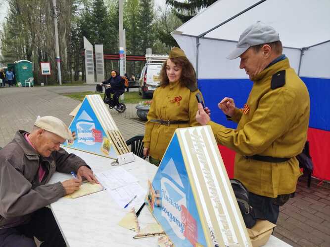 Письмо солдату