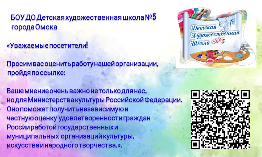 Просим вас оценить нашу работу