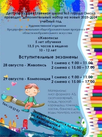 Вступительные экзамены
